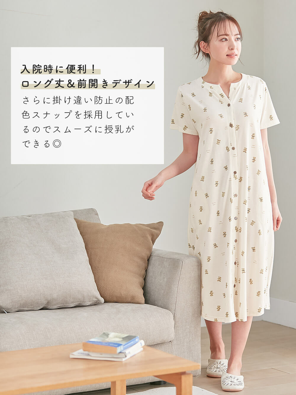 マタニティ パジャマ・ルームウェア|Rosemadame(ローズマダム) クマプリント天竺素材半袖ネグリジェパジャマ マタニティ・産後授乳パジャマ【出産後も長く使える】