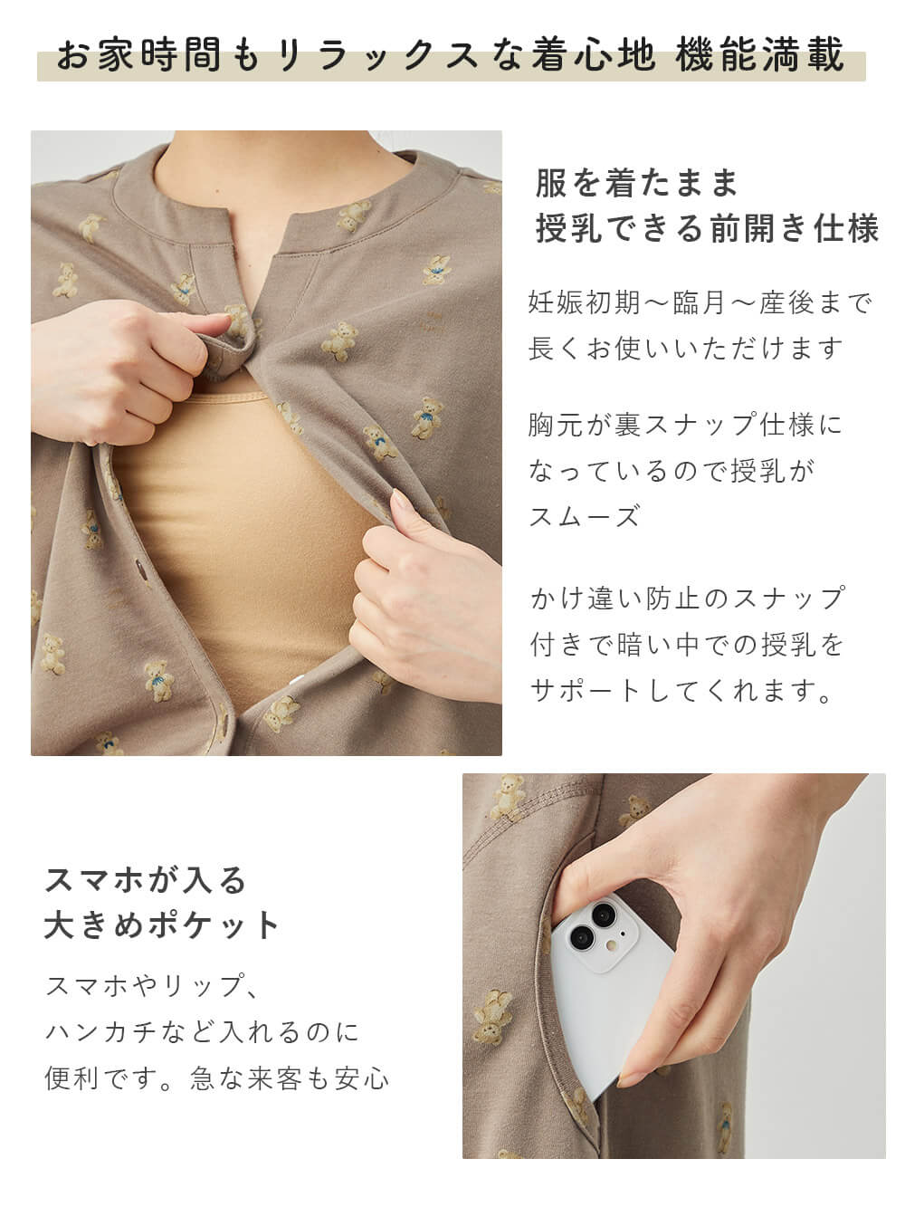 マタニティ パジャマ・ルームウェア|Rosemadame(ローズマダム) クマプリント天竺素材半袖ネグリジェパジャマ マタニティ・産後授乳パジャマ【出産後も長く使える】