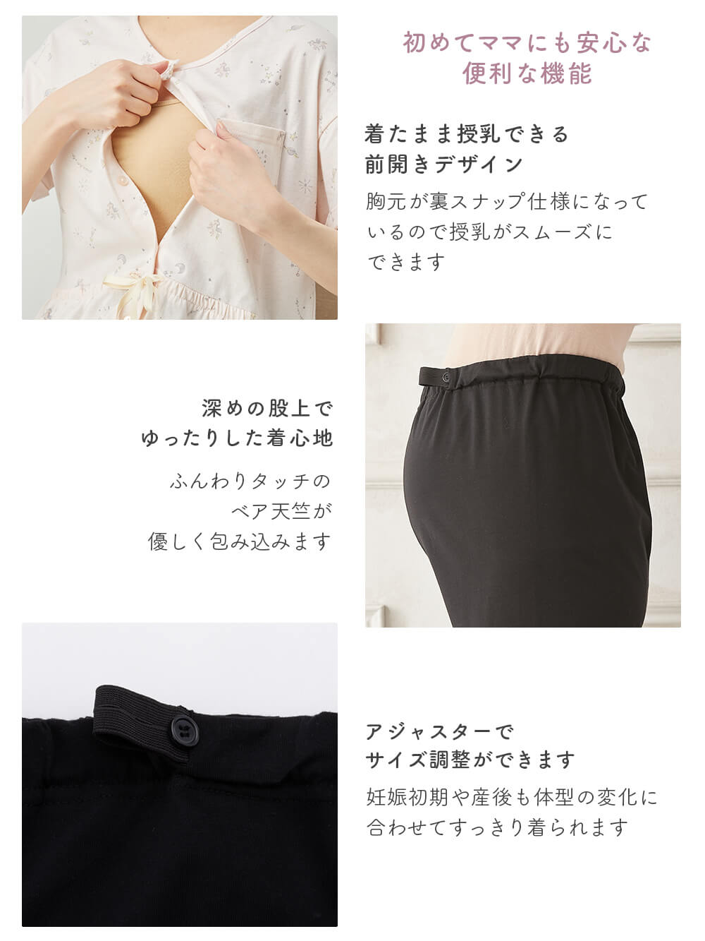 マタニティ パジャマ・ルームウェア|Rosemadame（ローズマダム）　スタープリント天竺素材半袖パジャマ　マタニティ・産後授乳パジャマ【出産後も長く使える】