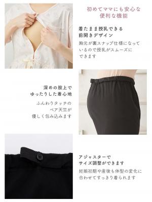 マタニティ パジャマ・ルームウェア|Rosemadame（ローズマダム）　スタープリント天竺素材半袖パジャマ　マタニティ・産後授乳パジャマ【出産後も長く使える】