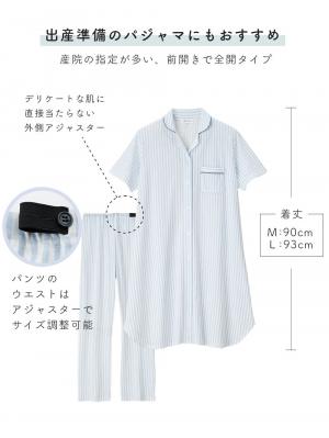 マタニティ パジャマ・ルームウェア|Rosemadame（ローズマダム）　ストライププリント天竺素材半袖パジャマ　マタニティ・産後授乳パジャマ【出産後も長く使える】