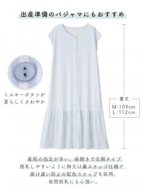 マタニティ パジャマ・ルームウェア|Rosemadame（ローズマダム）　ストライププリント天竺素材半袖ネグリジェパジャマ　マタニティ・産後授乳パジャマ【出産後も長く使える】