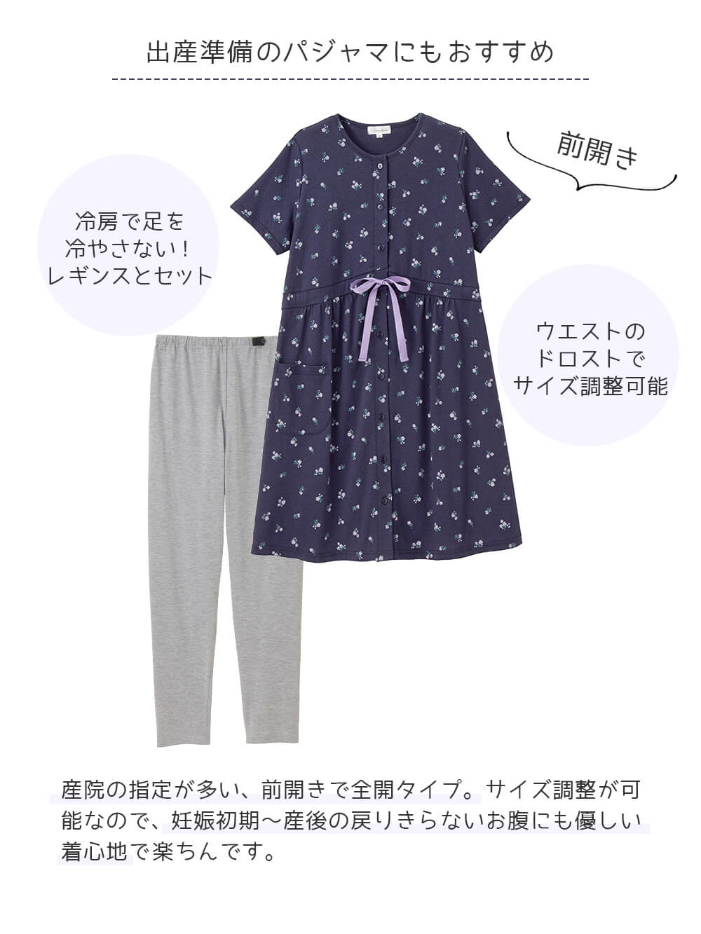 マタニティ パジャマ・ルームウェア|Rosemadame（ローズマダム）　パターンメッシュフラワープリント半袖パジャマ　マタニティ・産後授乳パジャマ【出産後も長く使える】