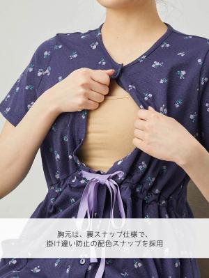 マタニティ パジャマ・ルームウェア|Rosemadame（ローズマダム）　パターンメッシュフラワープリント半袖パジャマ　マタニティ・産後授乳パジャマ【出産後も長く使える】