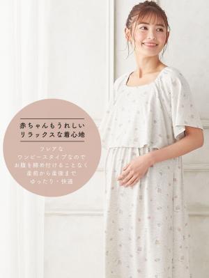 マタニティ パジャマ・ルームウェア|Rosemadame(ローズマダム) フルーツプリント天竺素材半袖ネグリジェパジャマ マタニティ・産後授乳パジャマ【出産後も長く使える】