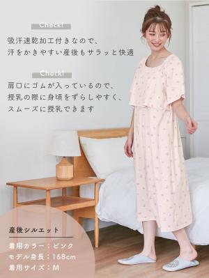 マタニティ パジャマ・ルームウェア|Rosemadame(ローズマダム) フルーツプリント天竺素材半袖ネグリジェパジャマ マタニティ・産後授乳パジャマ【出産後も長く使える】