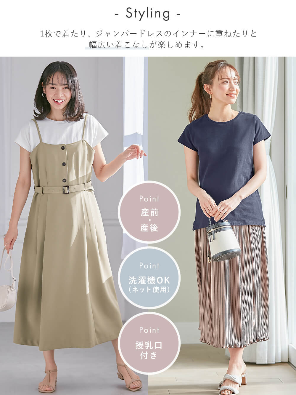 マタニティ トップス|綿混やわらかシンプルTEE　マタニティ・産後授乳服【出産後も長く使える】