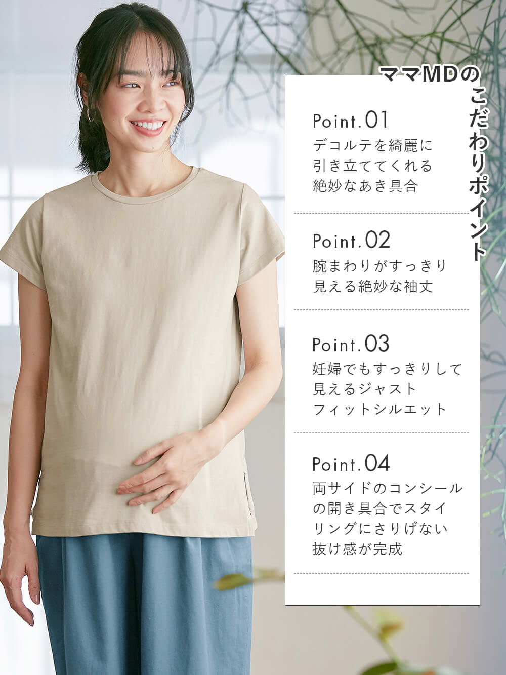 マタニティ トップス|綿混やわらかシンプルTEE　マタニティ・産後授乳服【出産後も長く使える】