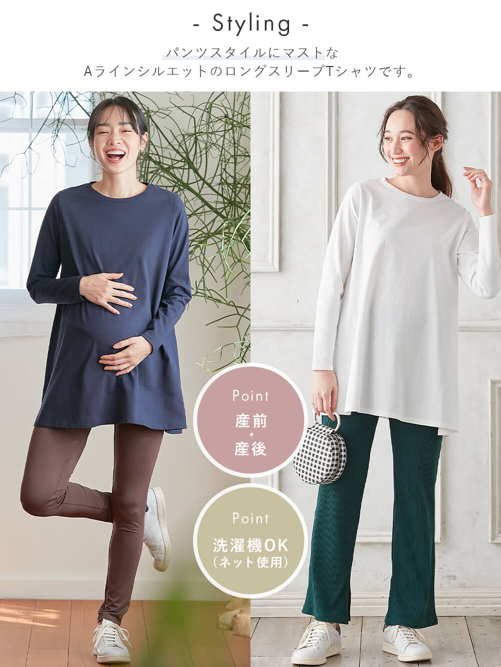 マタニティ トップス|綿混やわらかフレアロングTシャツ マタニティ・産後授乳服【出産後も長く使える】