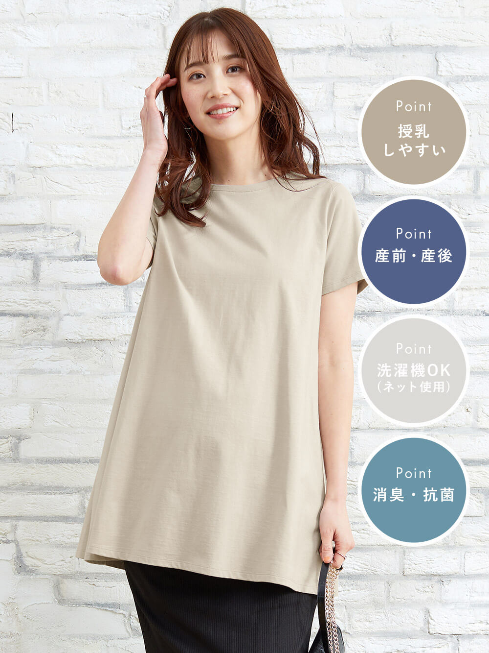 マタニティ トップス|綿混やわらかフレア半袖Tシャツ　マタニティ・産後授乳服【出産後も長く使える】