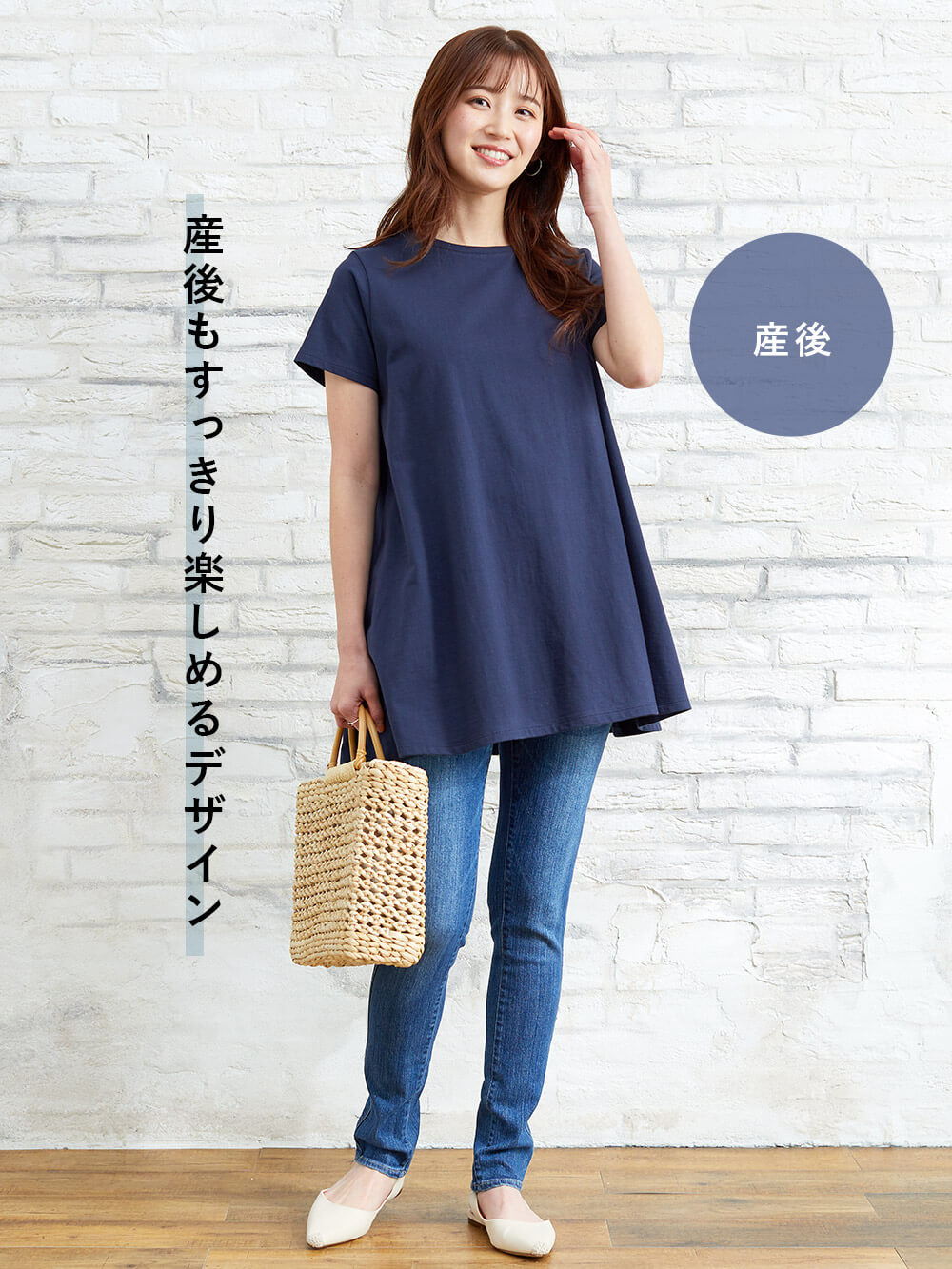 マタニティ トップス|綿混やわらかフレア半袖Tシャツ　マタニティ・産後授乳服【出産後も長く使える】