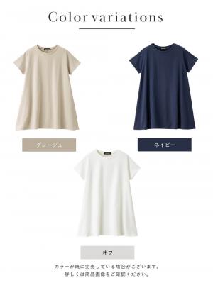 マタニティ トップス|綿混やわらかフレア半袖Tシャツ　マタニティ・産後授乳服【出産後も長く使える】