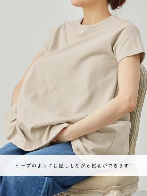 マタニティ トップス|綿混やわらかフレア半袖Tシャツ　マタニティ・産後授乳服【出産後も長く使える】