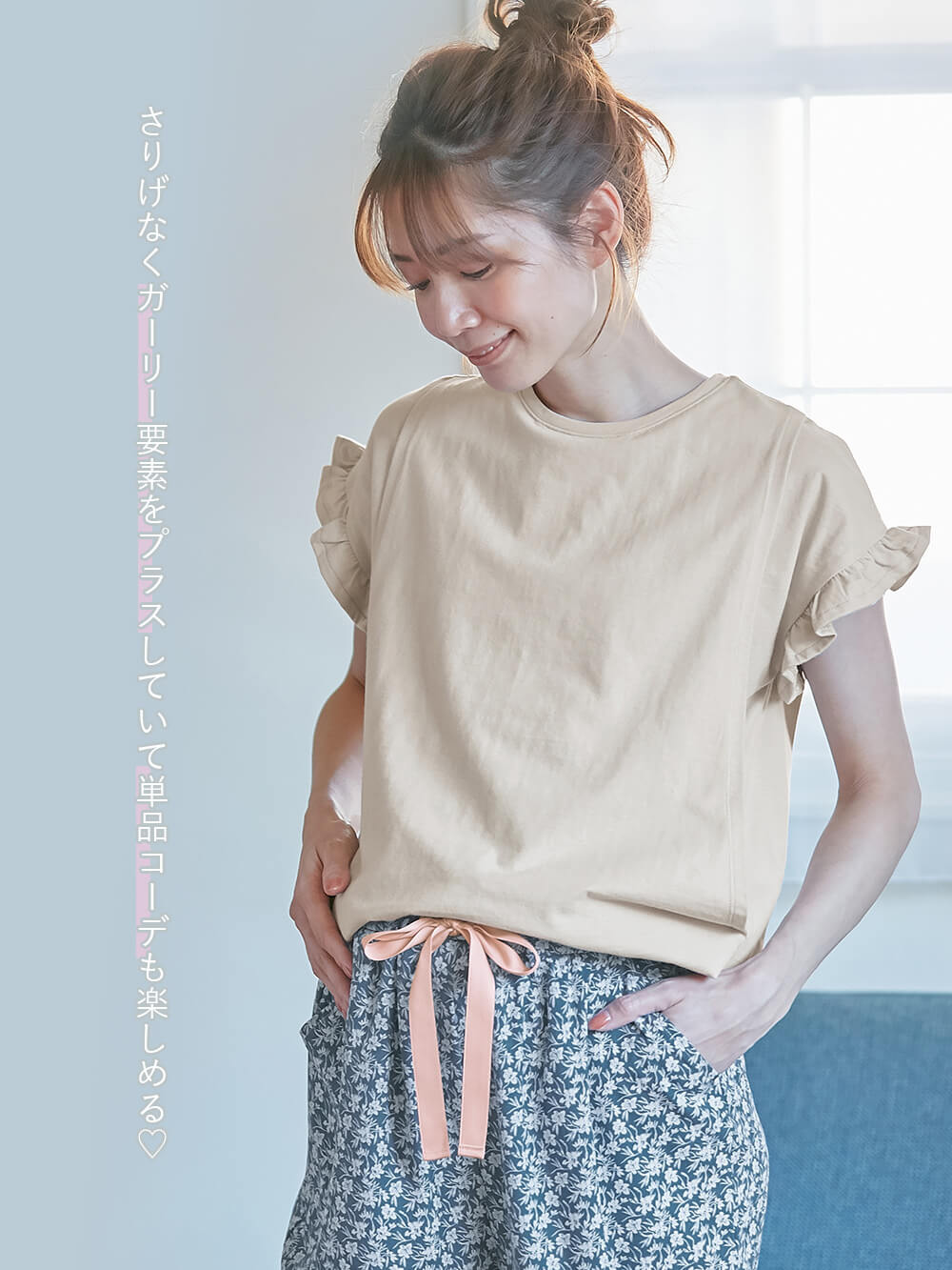 授乳口付きフリルTEE&ルームパンツセット マタニティ・授乳パジャマ ...