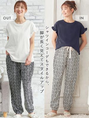 マタニティ パジャマ・ルームウェア|授乳口付きフリルTEE&ルームパンツセット マタニティ・授乳パジャマ【出産後も長く使える】