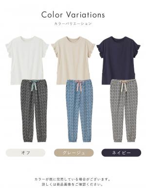 マタニティ パジャマ・ルームウェア|授乳口付きフリルTEE&ルームパンツセット マタニティ・授乳パジャマ【出産後も長く使える】