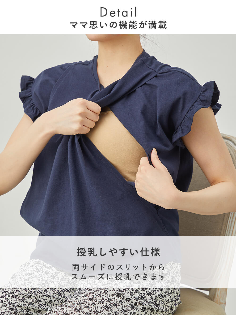 マタニティ パジャマ・ルームウェア|授乳口付きフリルTEE&ルームパンツセット マタニティ・授乳パジャマ【出産後も長く使える】