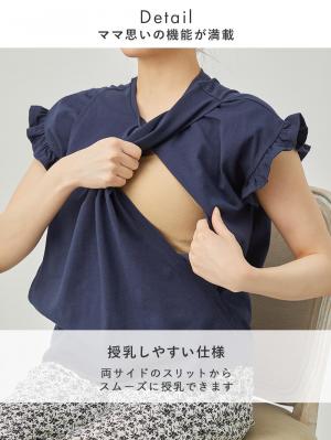 マタニティ パジャマ・ルームウェア|授乳口付きフリルTEE&ルームパンツセット マタニティ・授乳パジャマ【出産後も長く使える】