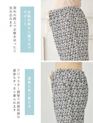 マタニティ パジャマ・ルームウェア|授乳口付きフリルTEE&ルームパンツセット マタニティ・授乳パジャマ【出産後も長く使える】