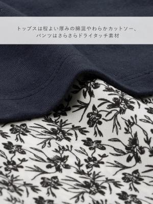 マタニティ パジャマ・ルームウェア|授乳口付きフリルTEE&ルームパンツセット マタニティ・授乳パジャマ【出産後も長く使える】