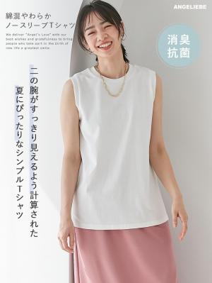 マタニティ トップス|綿混やわらかノースリーブTシャツ　マタニティ・産後授乳服【出産後も長く使える】|オフ