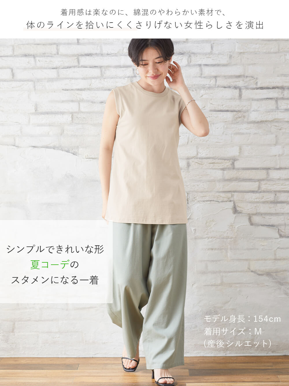 マタニティ トップス|綿混やわらかノースリーブTシャツ　マタニティ・産後授乳服【出産後も長く使える】
