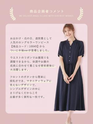 マタニティ ワンピース|半袖ギャザーシャツワンピース　マタニティ・産後授乳服【出産後も長く使える】
