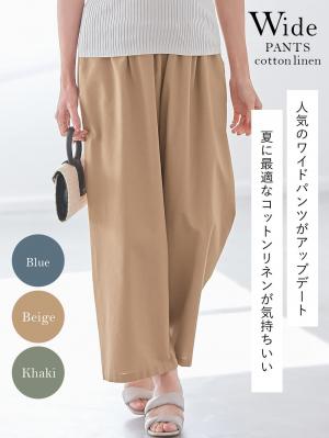 マタニティ パンツ|コットンリネンワイドパンツ　マタニティ・産後【出産後も長く使える】