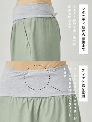 マタニティ パンツ|コットンリネンワイドパンツ　マタニティ・産後【出産後も長く使える】