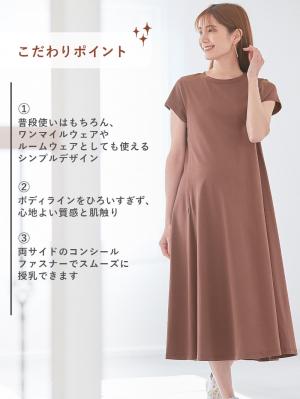 マタニティ ワンピース|コットン100%フレア半袖ワンピース マタニティ・授乳服【出産後も長く使える】