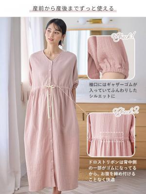 マタニティ パジャマ・ルームウェア|ぷくぷくWガーゼウエストリボンネグリジェ　マタニティ・産後【出産後も長く使える】