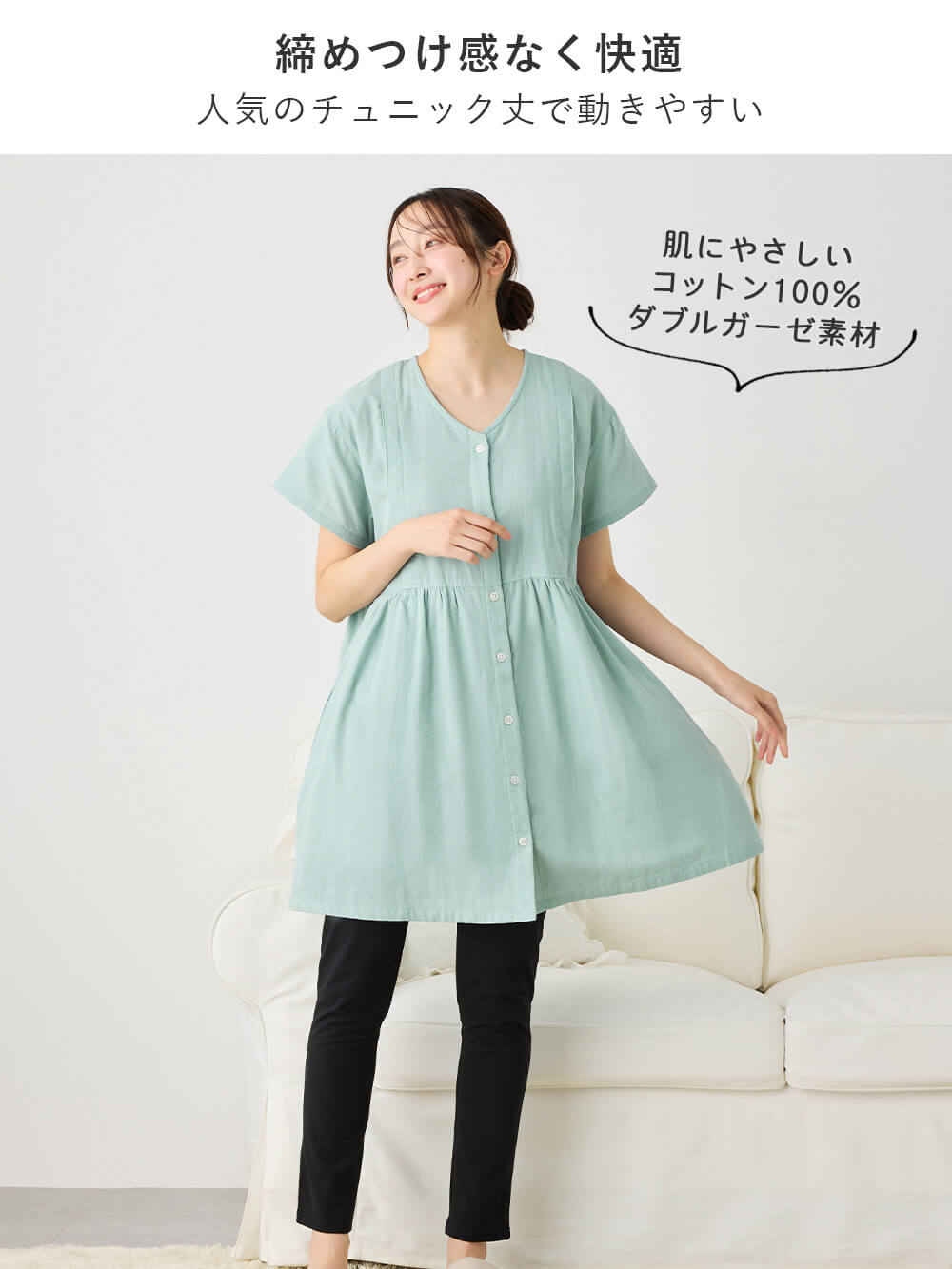 ダブルガーゼ　マタニティパジャマ　マタニティウエア　妊婦パジャマ　セット売り 授乳しやすい】ダブルガーゼシンプルパジャマ【産前産後対応