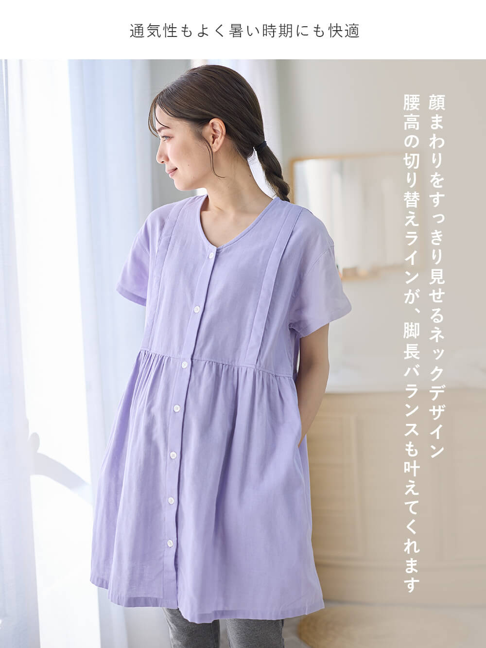 新品 半袖マタニティパジャマ 2着 M L 新品 半袖マタニティパジャマ 2着 M L（ゆったり設計パジャマ]綿