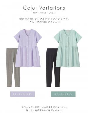 マタニティ パジャマ・ルームウェア|ダブルガーゼ半袖パジャマ&産後も使えるレギンスパジャマ マタニティ・授乳パジャマ【出産後も長く使える】