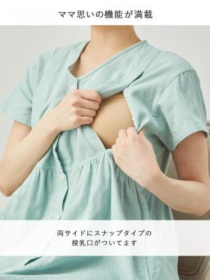 マタニティ パジャマ・ルームウェア|ダブルガーゼ半袖パジャマ&産後も使えるレギンスパジャマ マタニティ・授乳パジャマ【出産後も長く使える】
