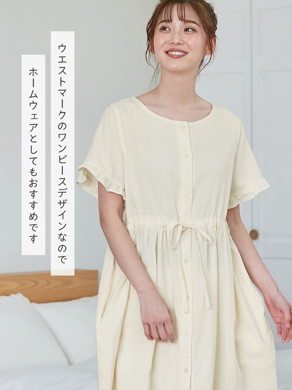 マタニティ パジャマ・ルームウェア|ダブルガーゼフリル半袖パジャマ マタニティ・授乳パジャマ【出産後も長く使える】