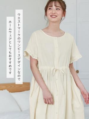 マタニティ パジャマ・ルームウェア|ダブルガーゼフリル半袖パジャマ マタニティ・授乳パジャマ【出産後も長く使える】