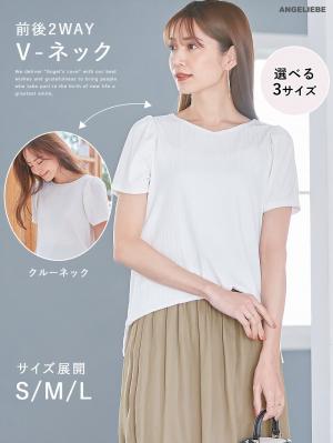 マタニティ トップス|2WAY ランダムリブカットソー半袖トップス　マタニティ・産後授乳服【出産後も長く使える】