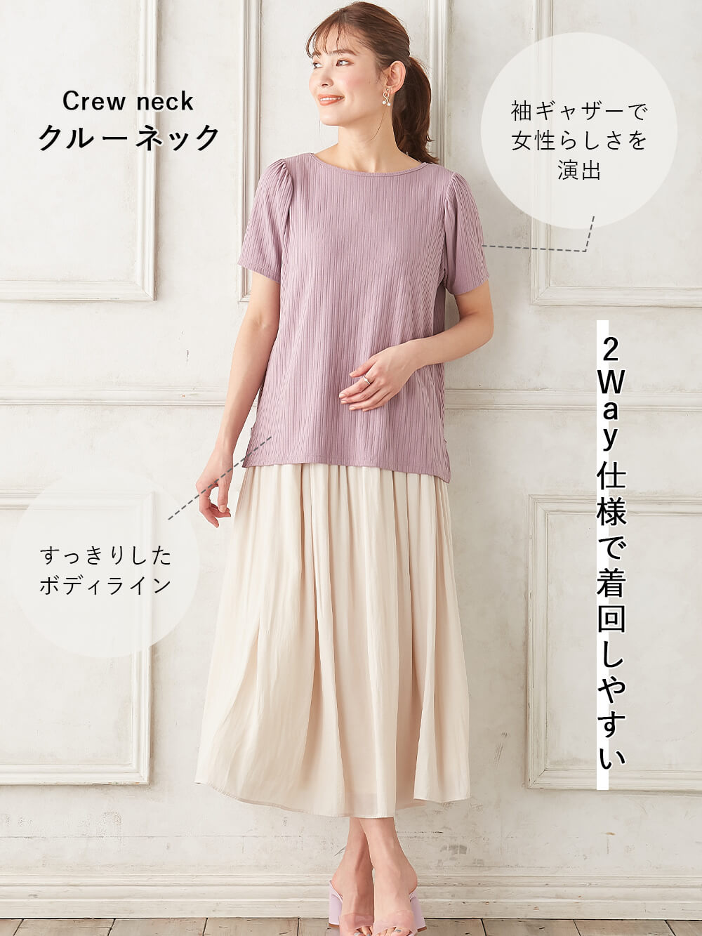 マタニティ トップス|2WAY ランダムリブカットソー半袖トップス　マタニティ・産後授乳服【出産後も長く使える】