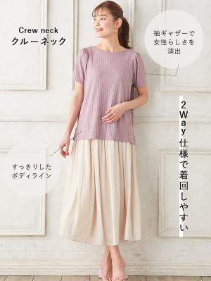 マタニティ トップス|2WAY ランダムリブカットソー半袖トップス　マタニティ・産後授乳服【出産後も長く使える】