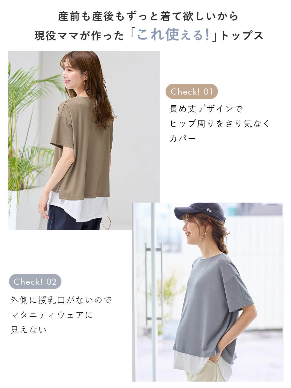 マタニティ トップス|レイヤード風半袖トップス　マタニティ・産後授乳服【出産後も長く使える】