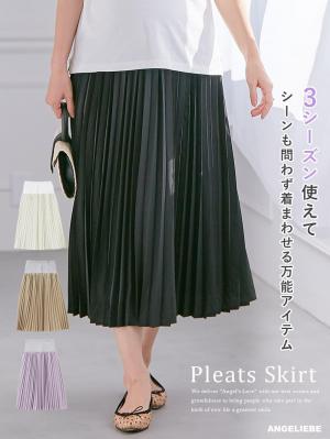 プリーツスカート　マタニティ・産後【出産後も長く使える】10331
