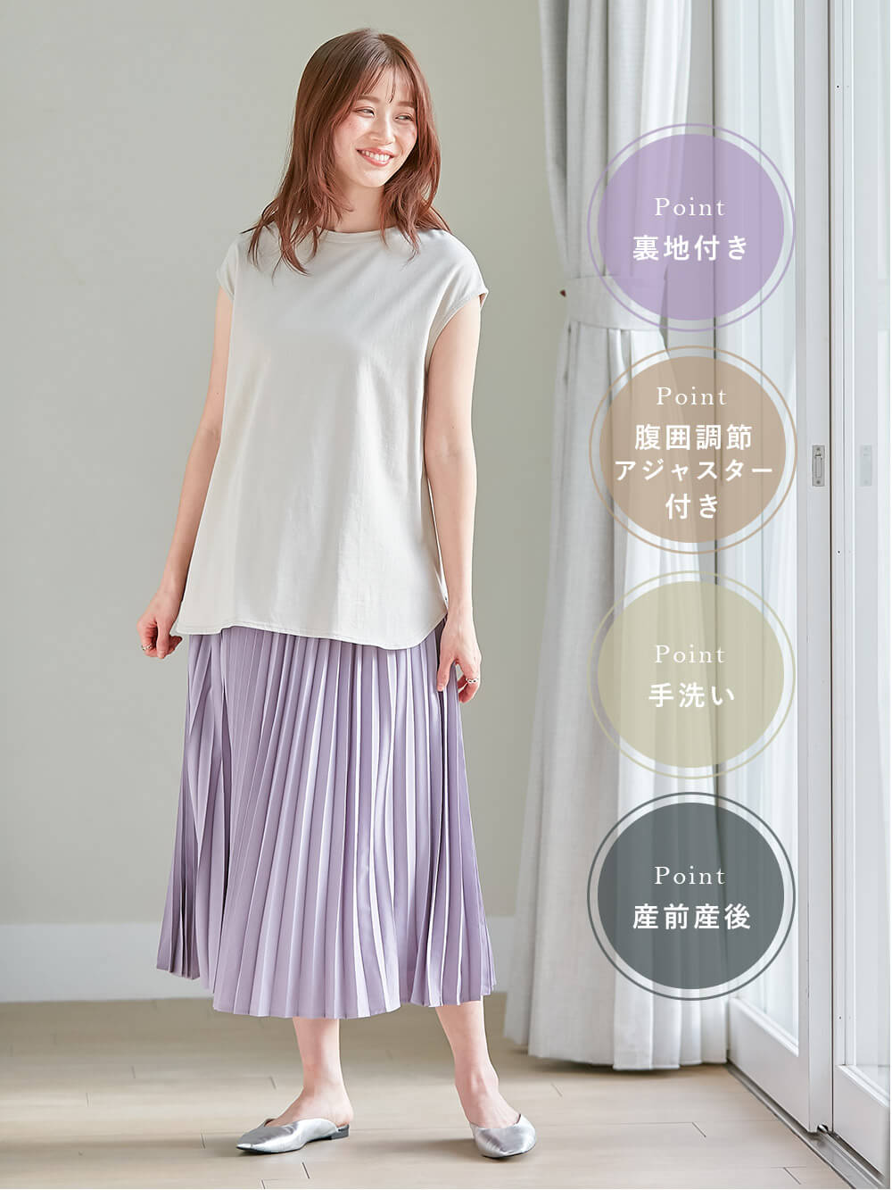 マタニティ スカート|プリーツスカート マタニティ・産後【出産後も長く使える】