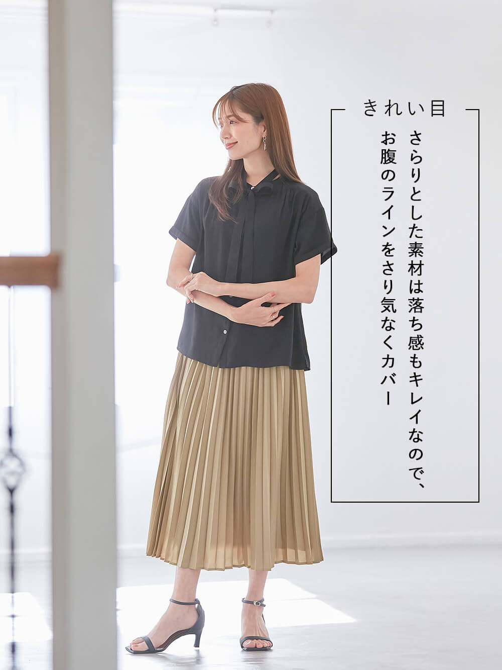 マタニティ スカート|プリーツスカート マタニティ・産後【出産後も長く使える】