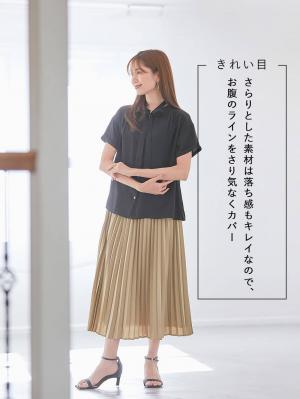 マタニティ スカート|プリーツスカート マタニティ・産後【出産後も長く使える】