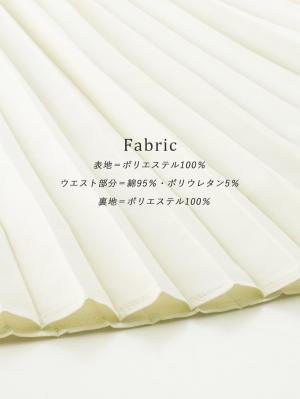 マタニティ スカート|プリーツスカート マタニティ・産後【出産後も長く使える】