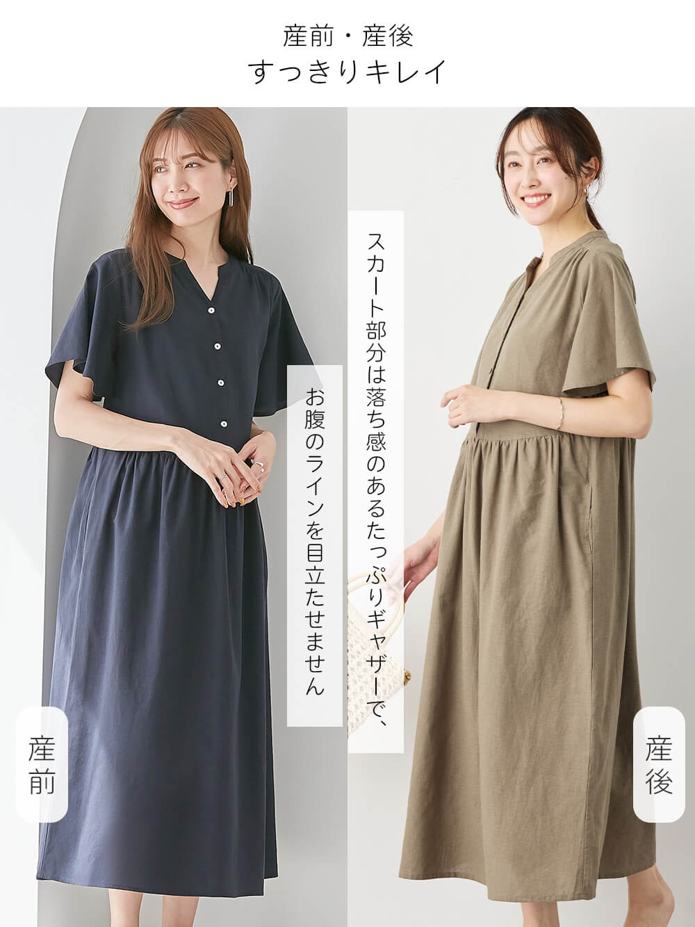 マタニティ ワンピース|【抗菌消臭】ウォッシャブル加工リネンレーヨン混Vネックワンピース　マタニティ・産後授乳服【出産後も長く使える】