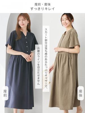 マタニティ ワンピース|【抗菌消臭】ウォッシャブル加工リネンレーヨン混Vネックワンピース　マタニティ・産後授乳服【出産後も長く使える】