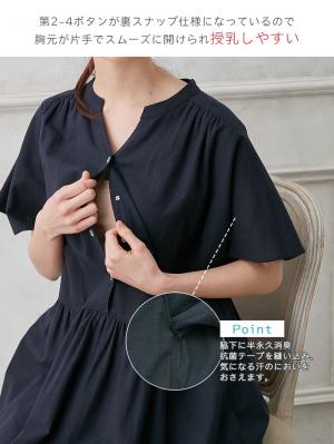 マタニティ ワンピース|【抗菌消臭】ウォッシャブル加工リネンレーヨン混Vネックワンピース　マタニティ・産後授乳服【出産後も長く使える】
