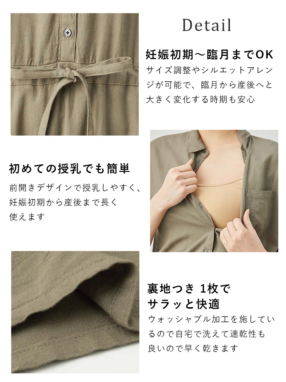 マタニティ ワンピース|ウォッシャブル加工リネンレーヨン前開きワンピース マタニティ・産後授乳服【出産後も長く使える】